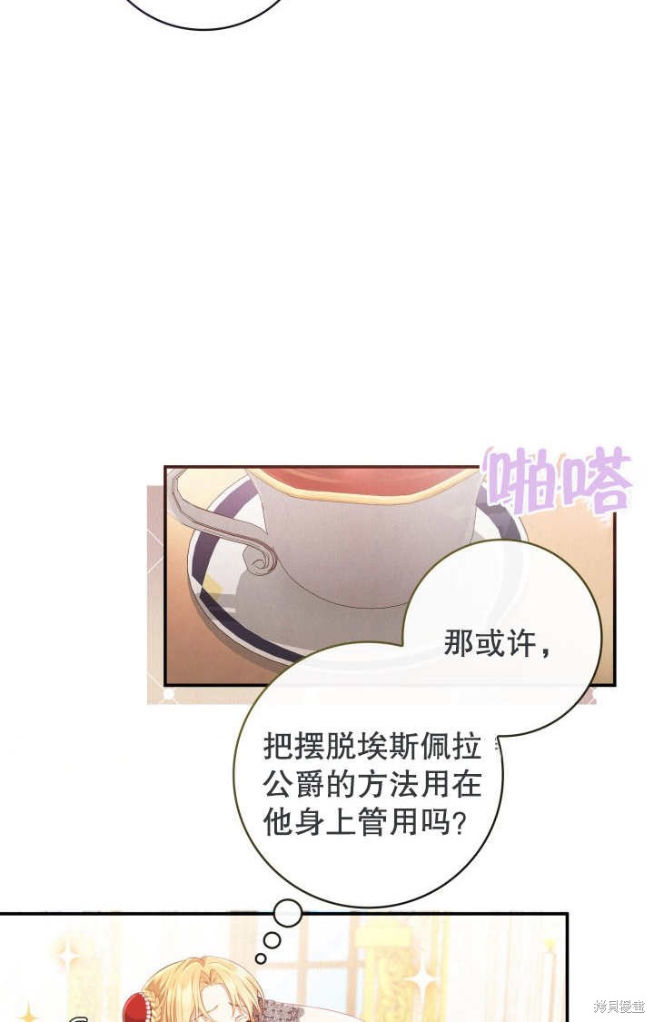 《我不是那种天才》第3话 第10页