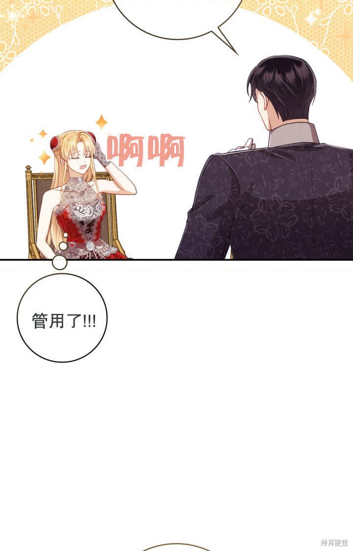 《我不是那种天才》第3话 第13页
