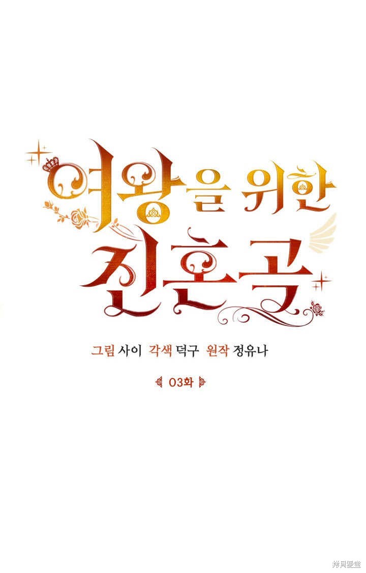 《我不是那种天才》第3话 第17页