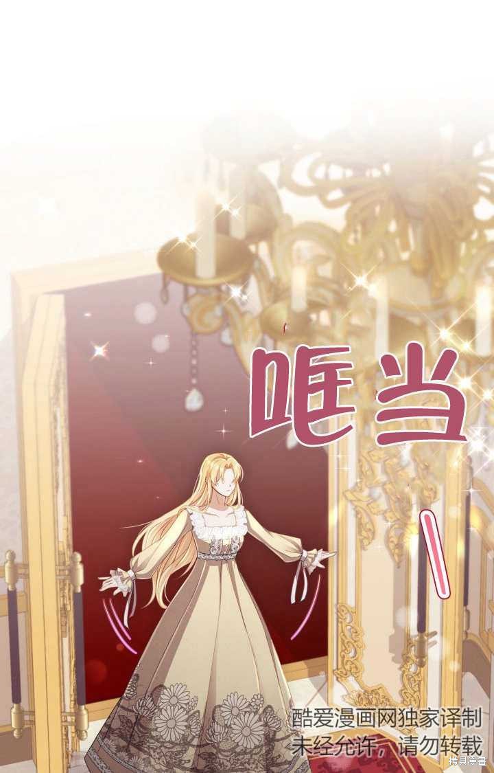 《我不是那种天才》第3话 第18页