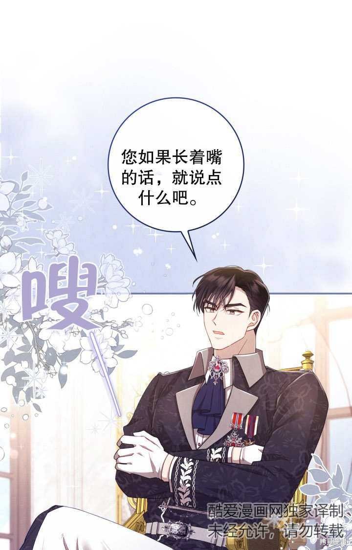 《我不是那种天才》第3话 第1页