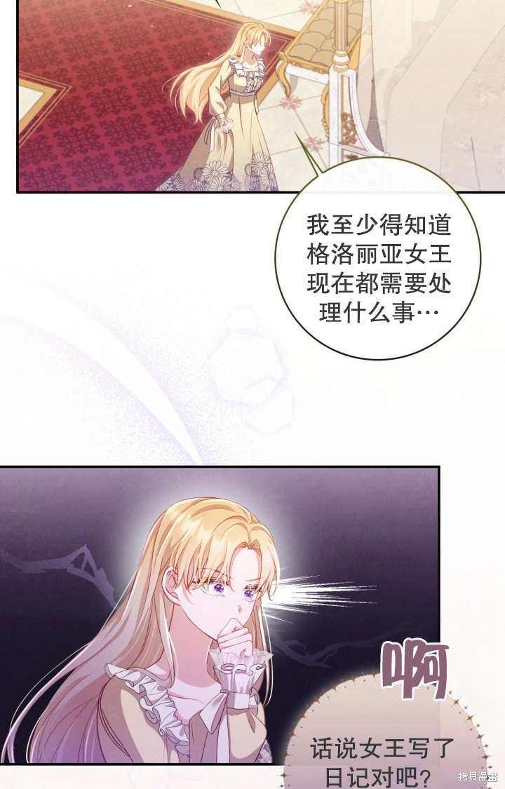 《我不是那种天才》第3话 第20页