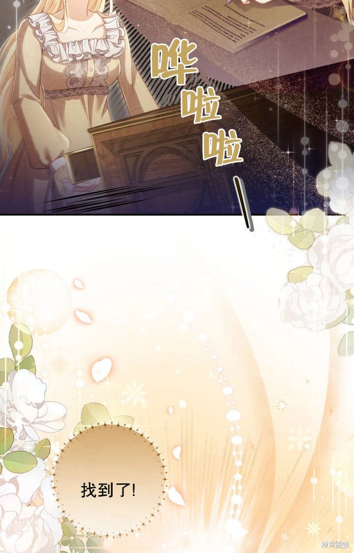 《我不是那种天才》第3话 第22页