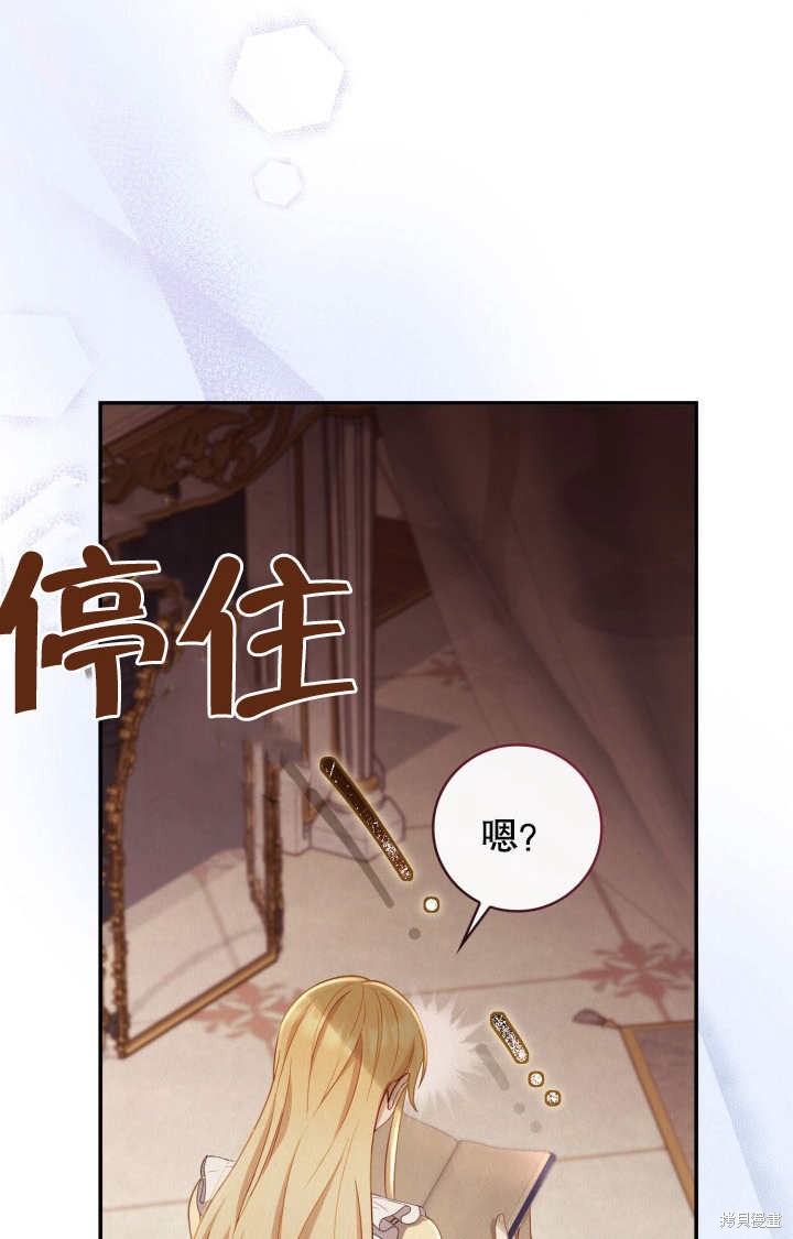 《我不是那种天才》第3话 第25页