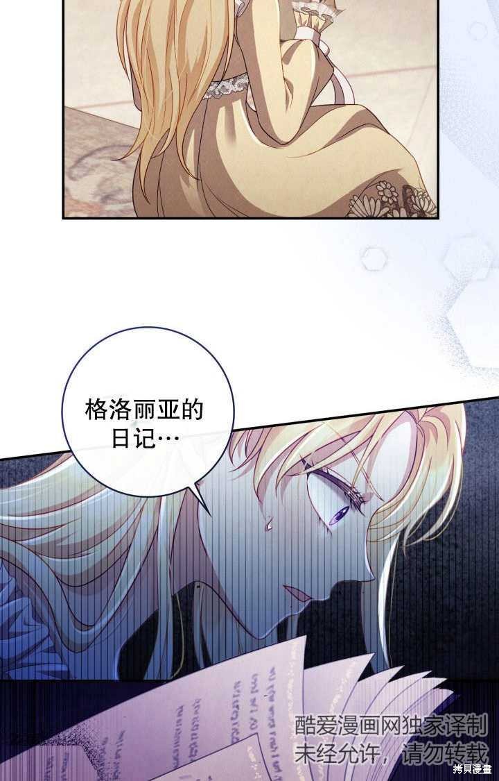 《我不是那种天才》第3话 第26页