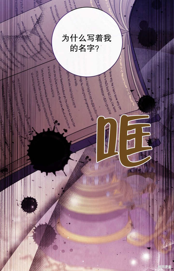 《我不是那种天才》第3话 第27页