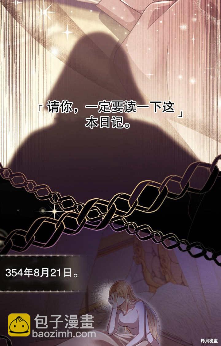 《我不是那种天才》第3话 第29页