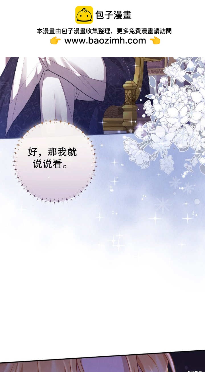 《我不是那种天才》第3话 第2页