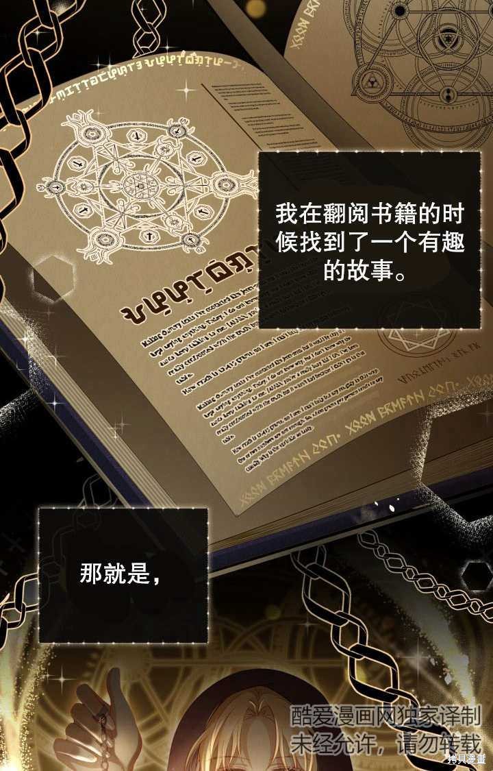 《我不是那种天才》第3话 第31页