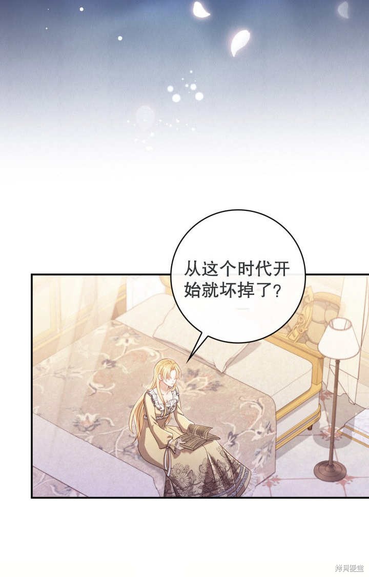 《我不是那种天才》第3话 第36页