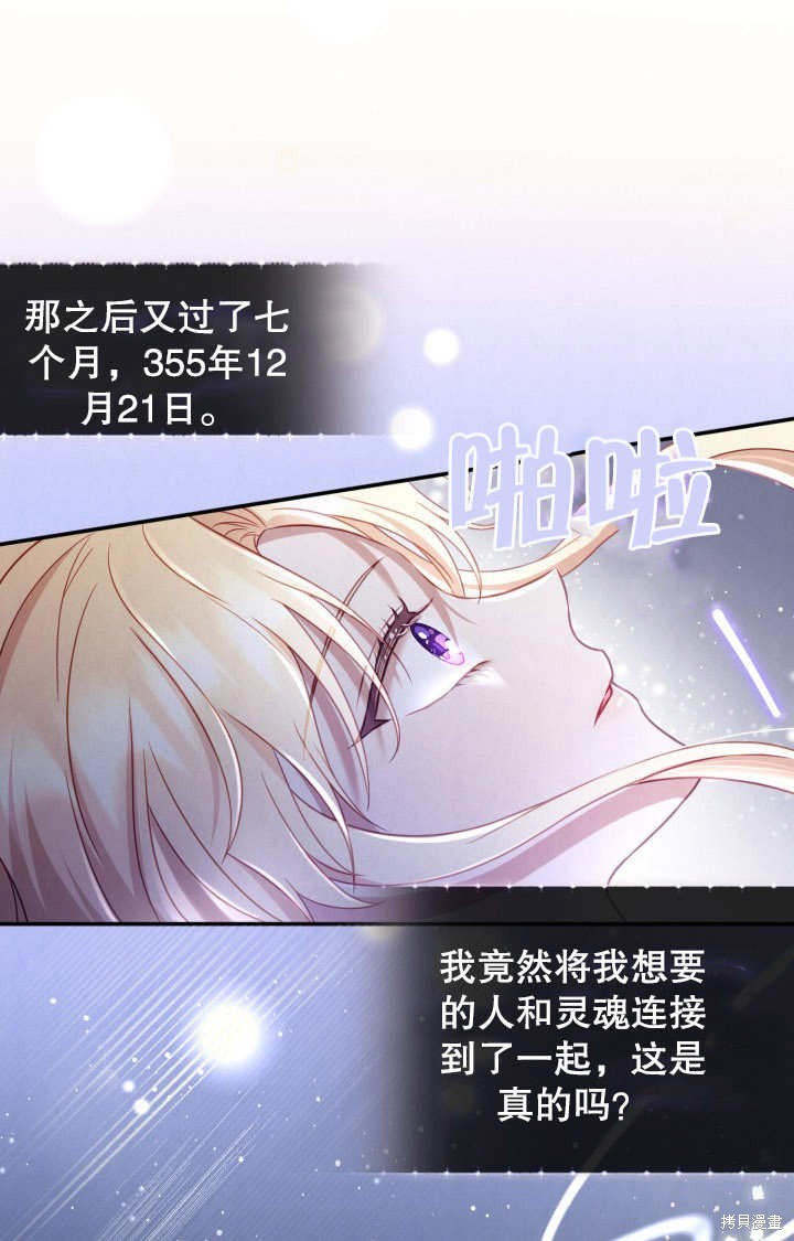 《我不是那种天才》第3话 第37页