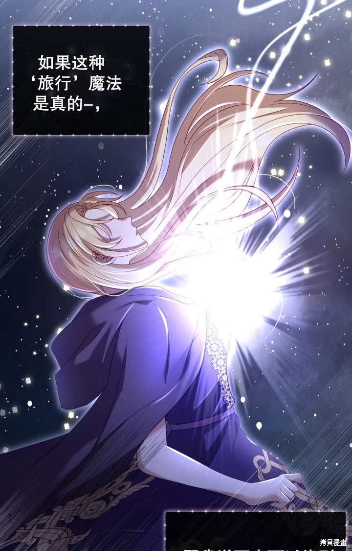 《我不是那种天才》第3话 第38页