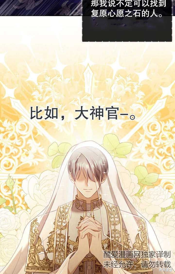 《我不是那种天才》第3话 第39页