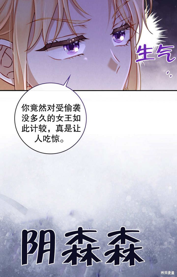 《我不是那种天才》第3话 第3页
