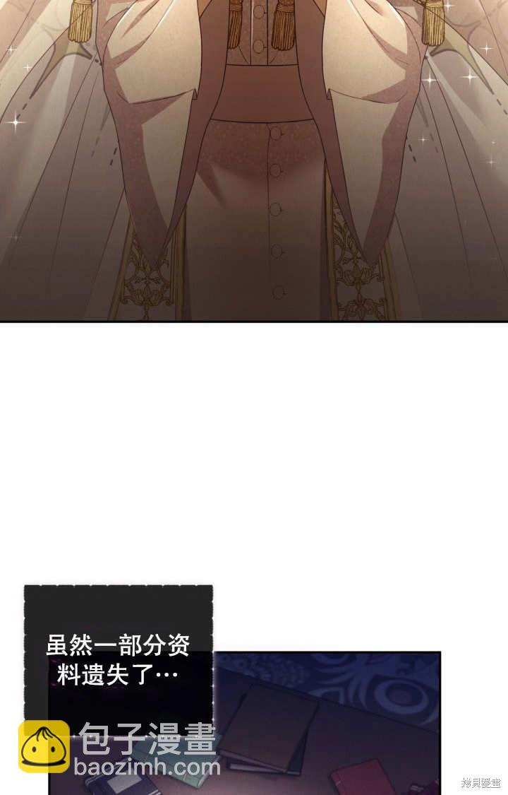 《我不是那种天才》第3话 第40页