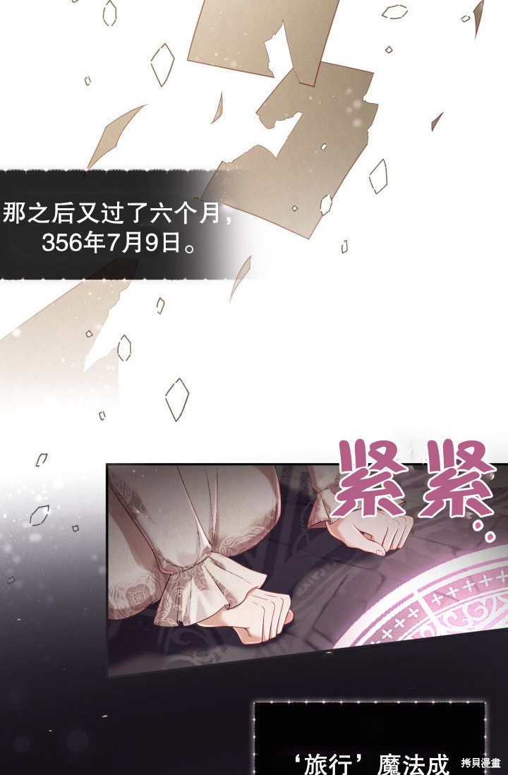 《我不是那种天才》第3话 第42页