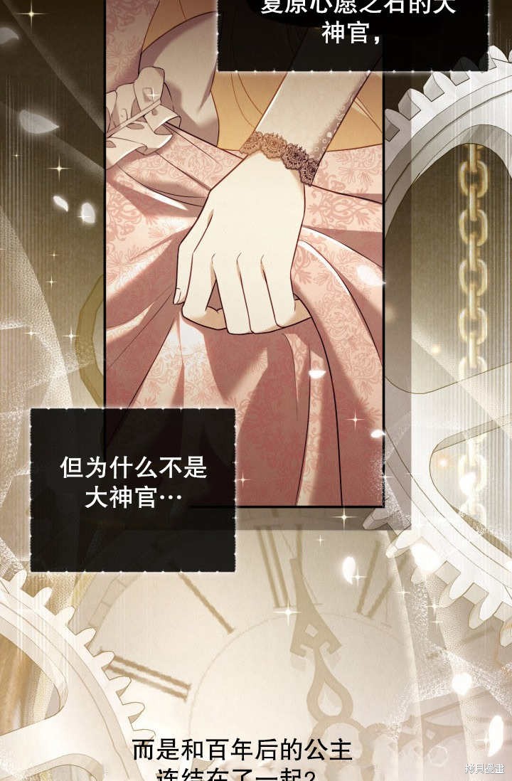 《我不是那种天才》第3话 第44页