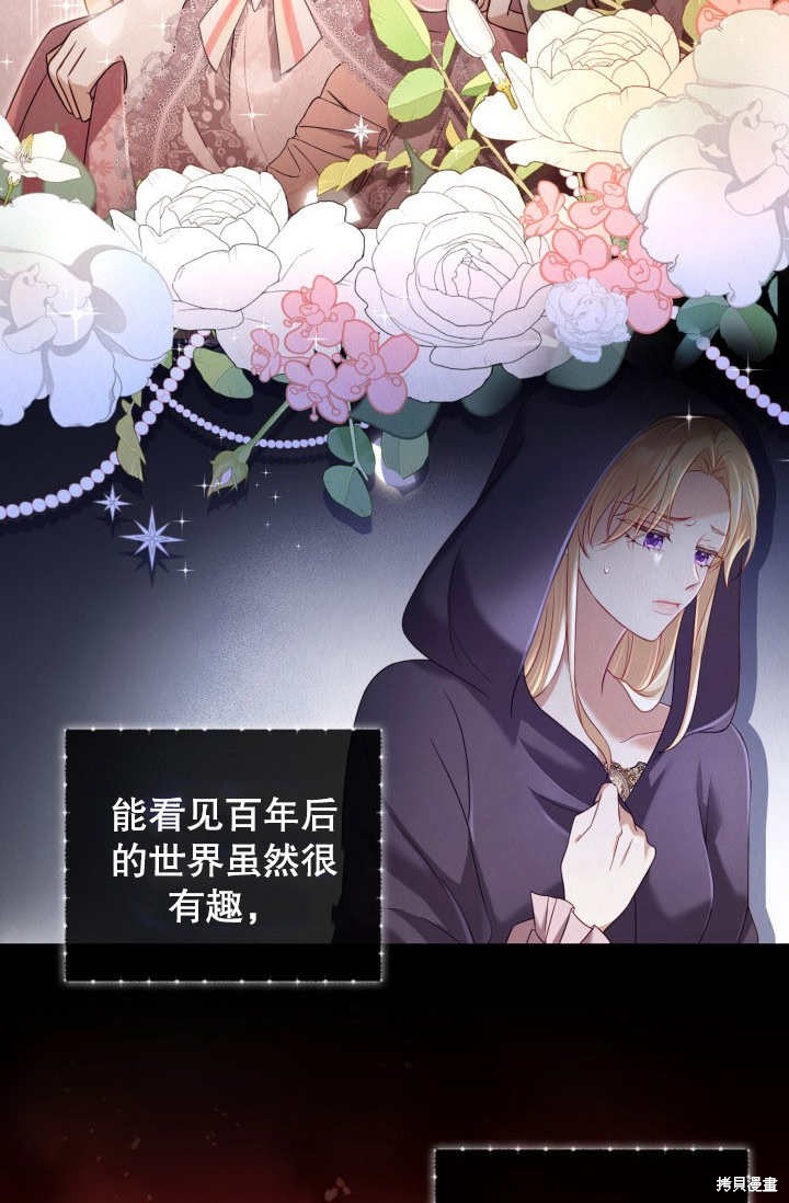 《我不是那种天才》第3话 第46页