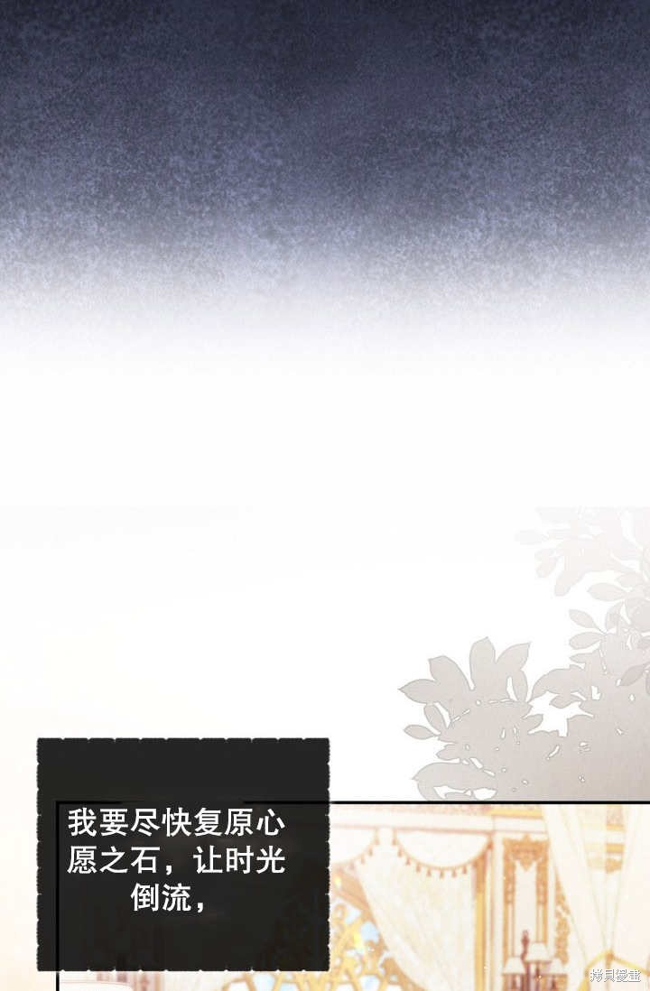 《我不是那种天才》第3话 第48页