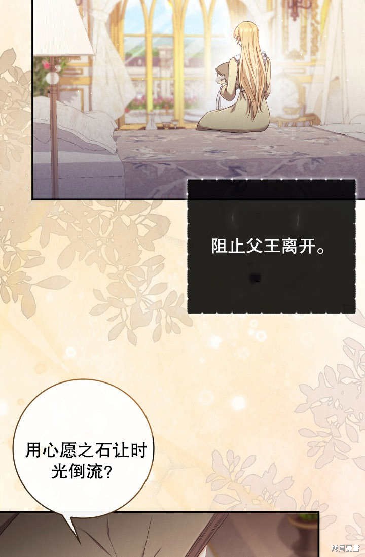 《我不是那种天才》第3话 第49页