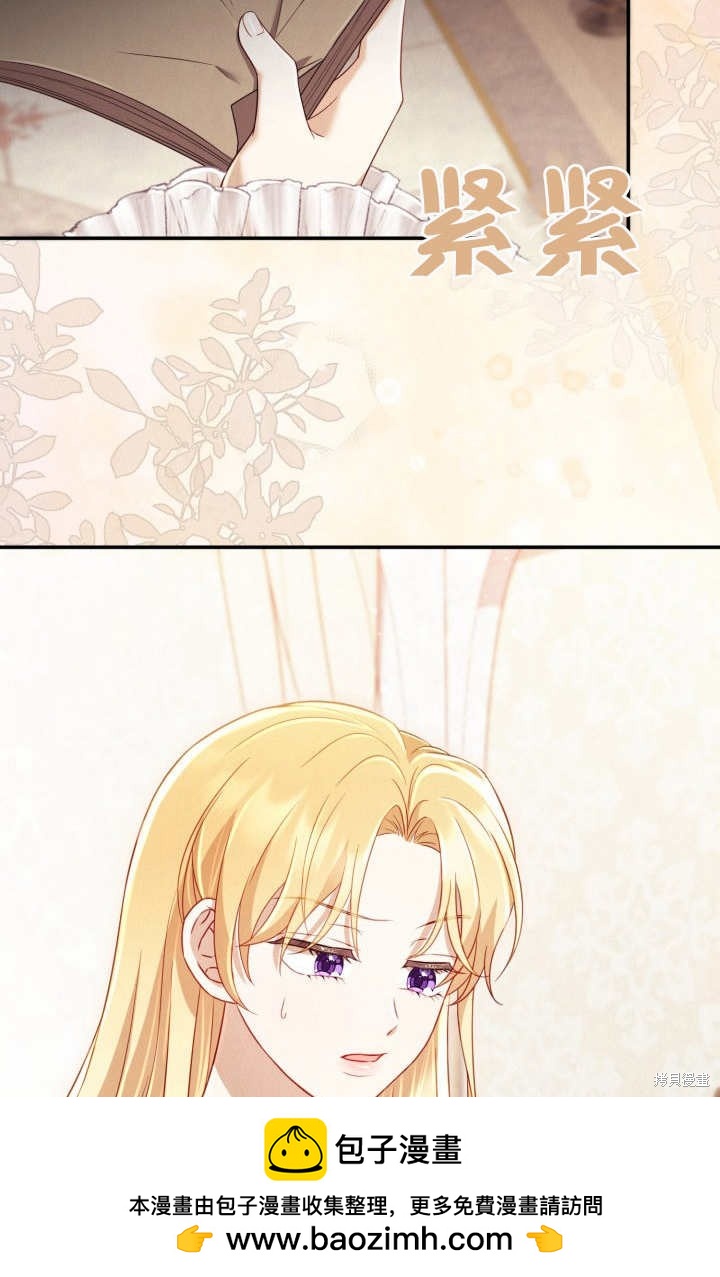 《我不是那种天才》第3话 第50页