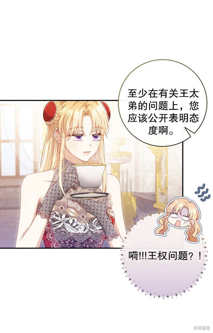 《我不是那种天才》第3话 第6页