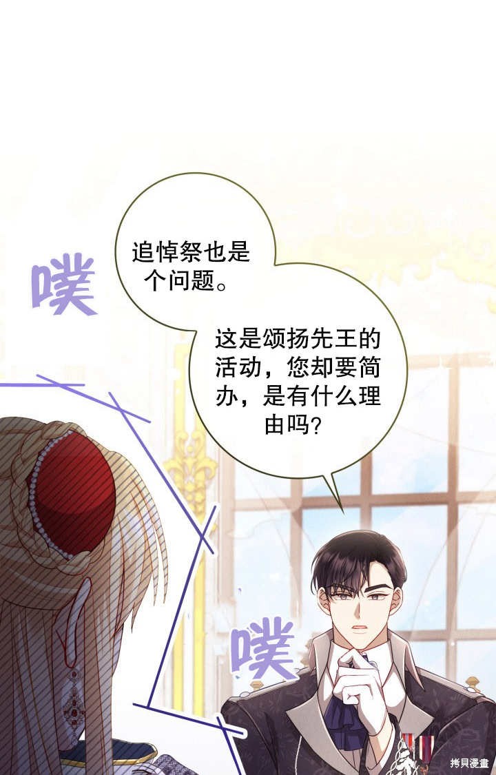 《我不是那种天才》第3话 第7页