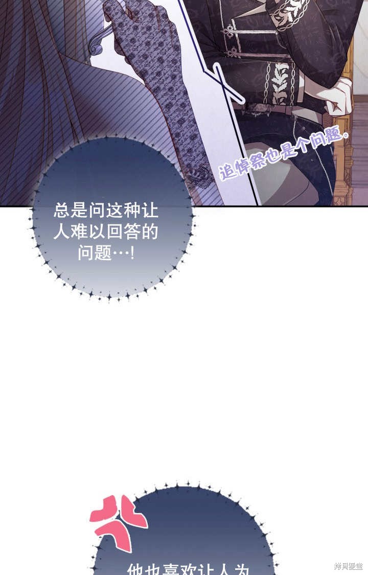 《我不是那种天才》第3话 第8页