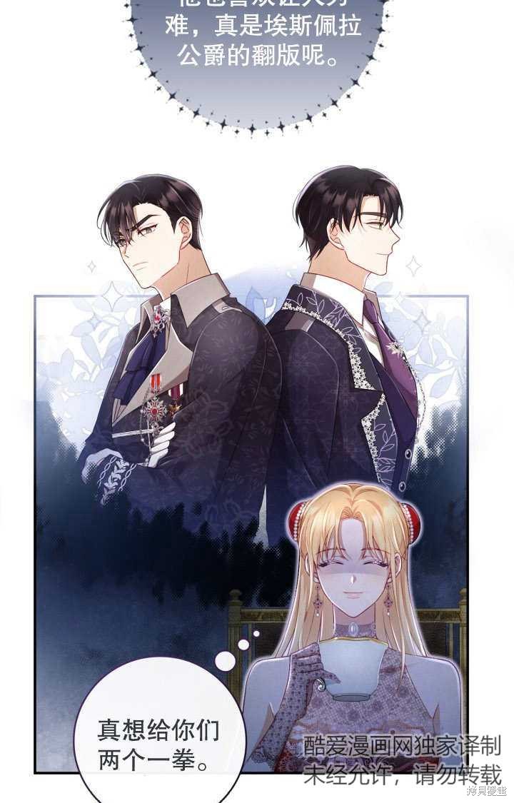 《我不是那种天才》第3话 第9页