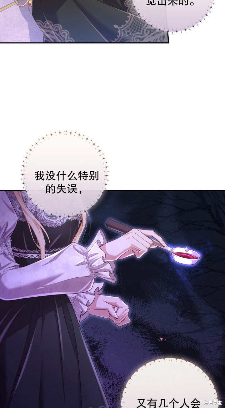 《我不是那种天才》第5话 第10页