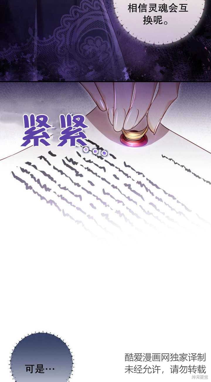 《我不是那种天才》第5话 第11页
