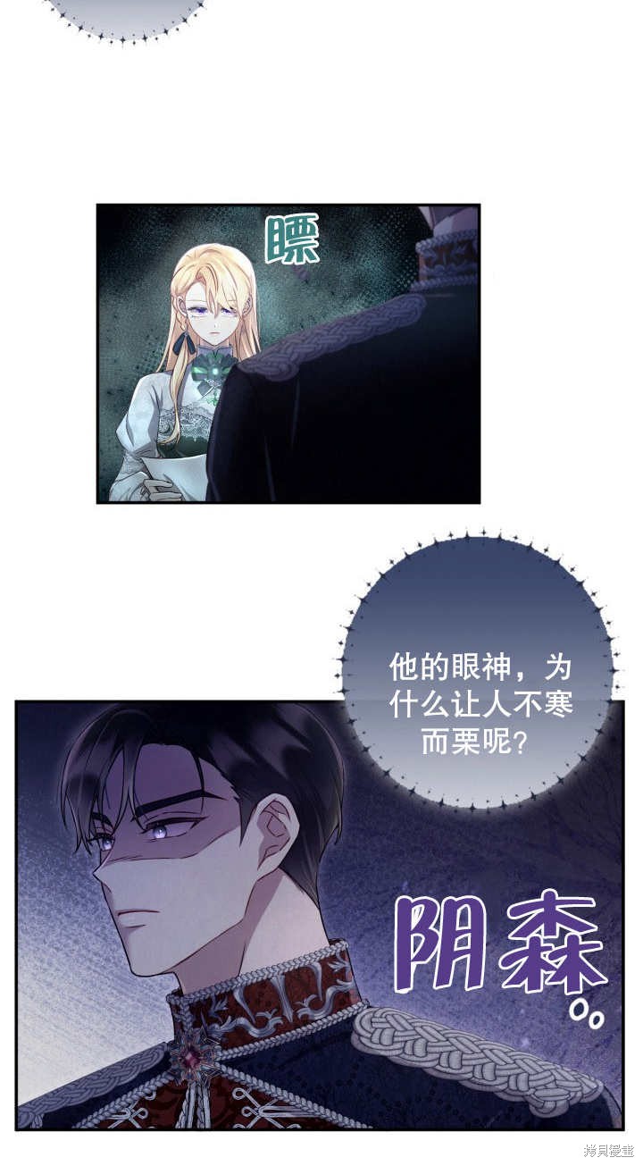 《我不是那种天才》第5话 第12页