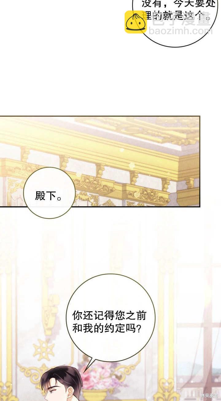 《我不是那种天才》第5话 第14页