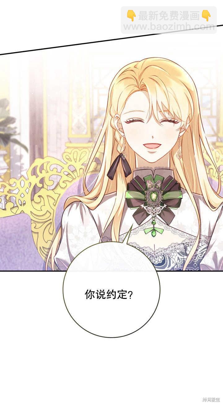 《我不是那种天才》第5话 第16页