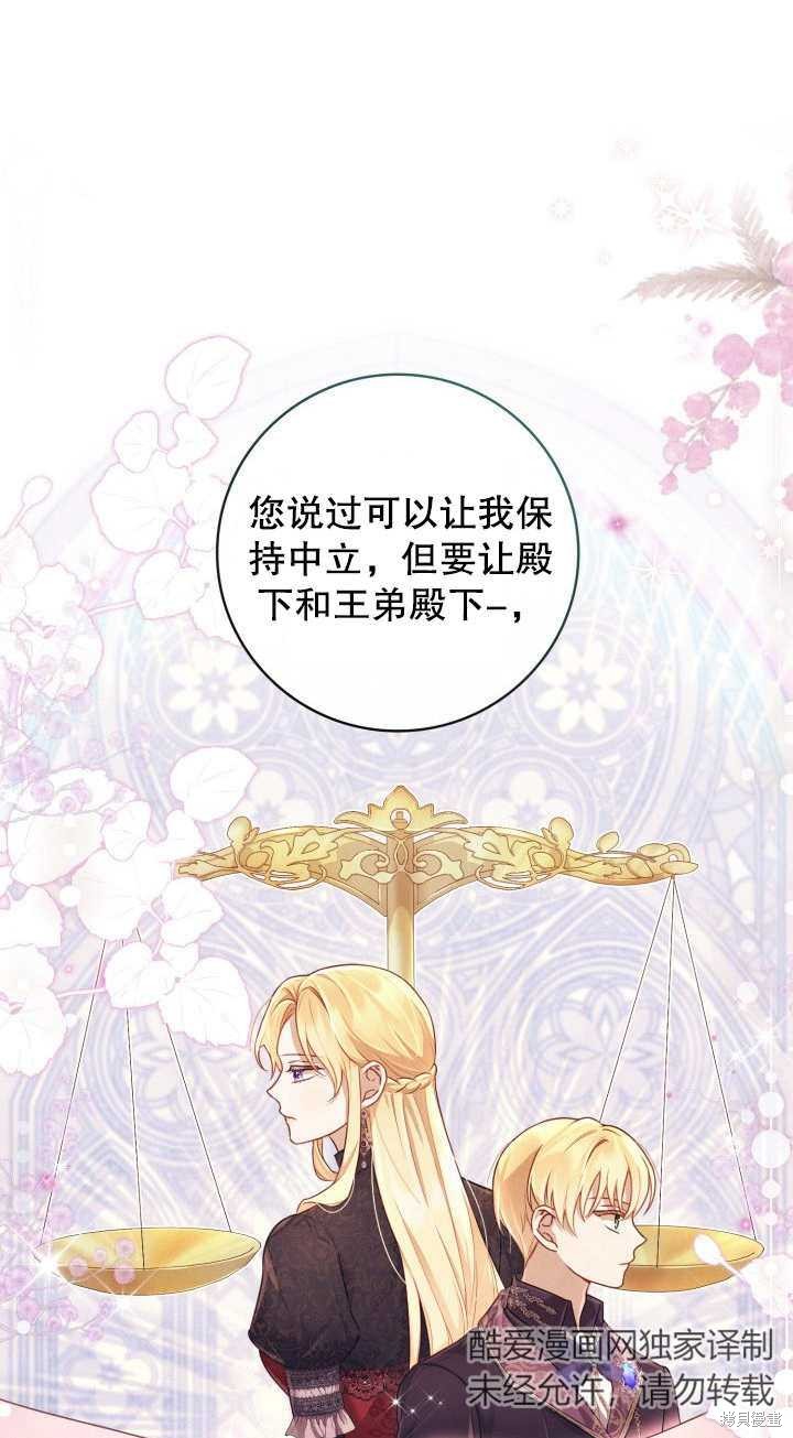 《我不是那种天才》第5话 第18页