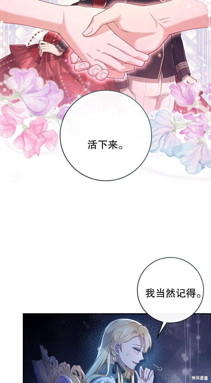 《我不是那种天才》第5话 第19页