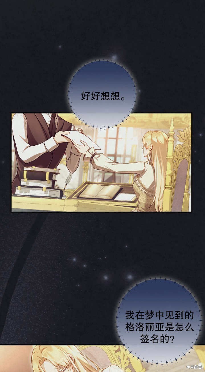 《我不是那种天才》第5话 第1页