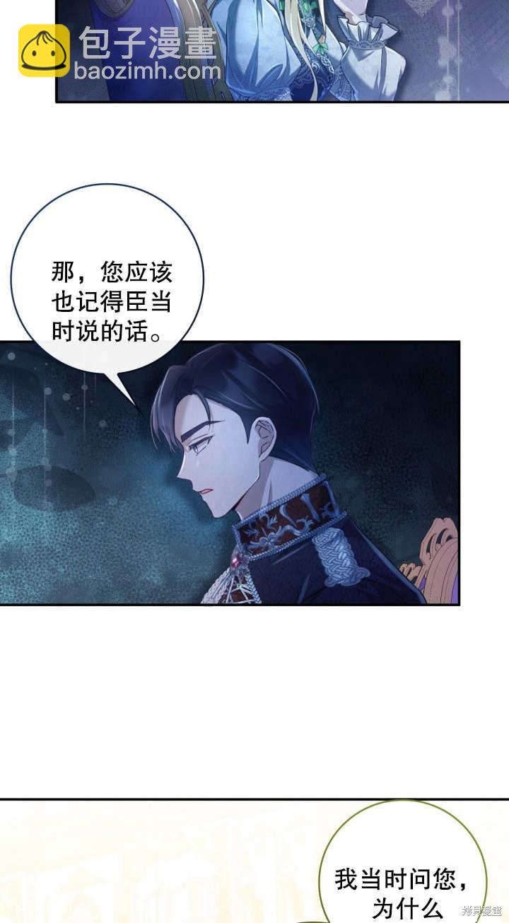 《我不是那种天才》第5话 第20页