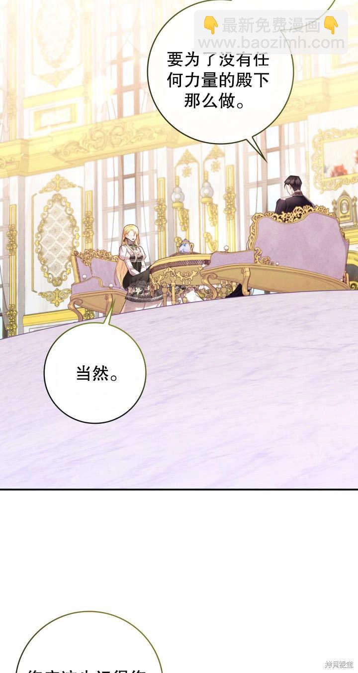 《我不是那种天才》第5话 第21页