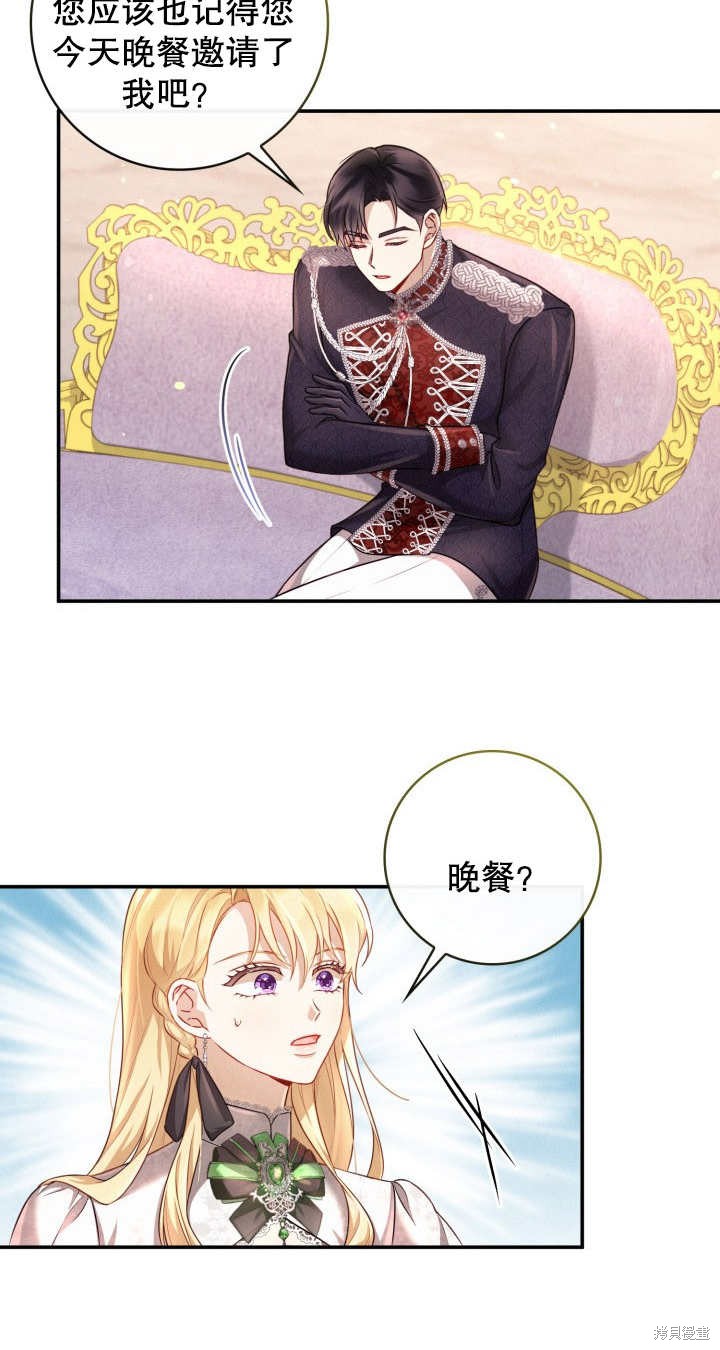 《我不是那种天才》第5话 第22页