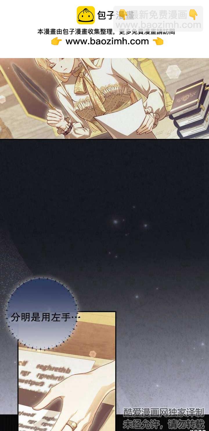 《我不是那种天才》第5话 第2页