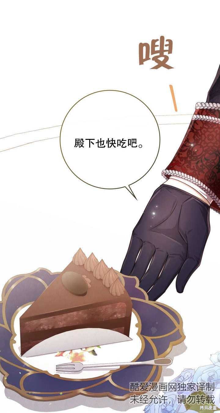 《我不是那种天才》第5话 第30页