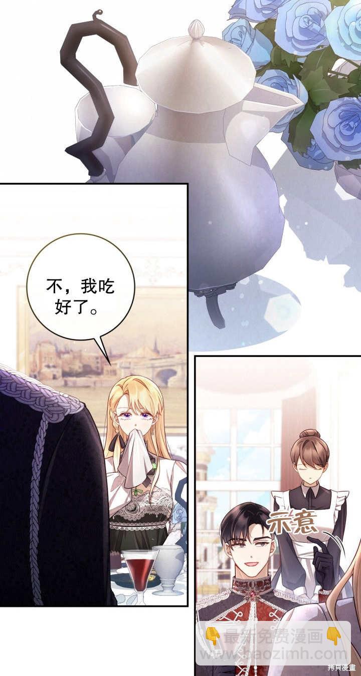 《我不是那种天才》第5话 第31页