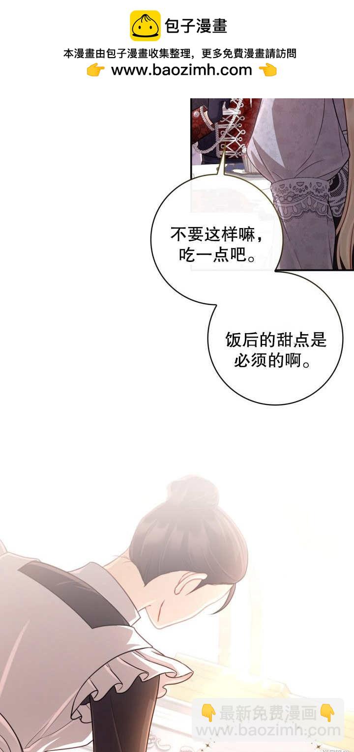 《我不是那种天才》第5话 第32页