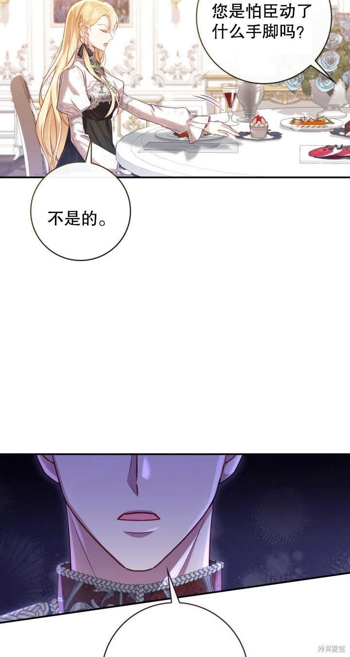 《我不是那种天才》第5话 第34页