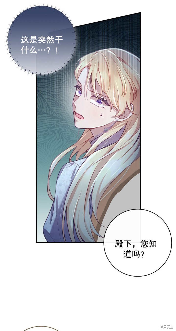 《我不是那种天才》第5话 第36页