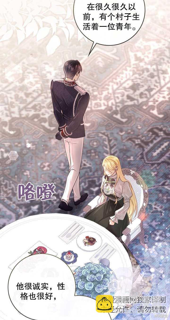 《我不是那种天才》第5话 第38页