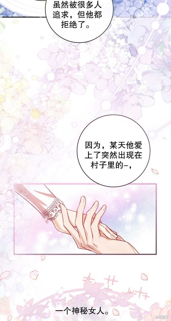 《我不是那种天才》第5话 第39页