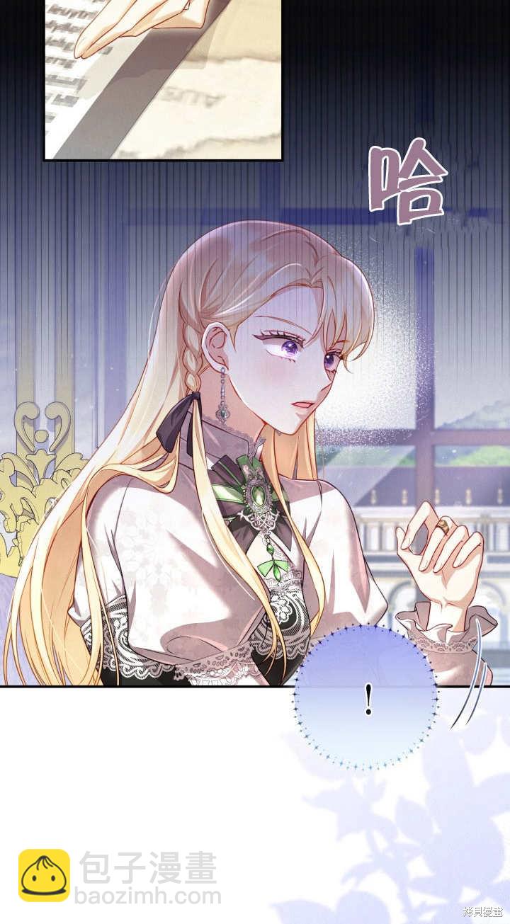 《我不是那种天才》第5话 第3页