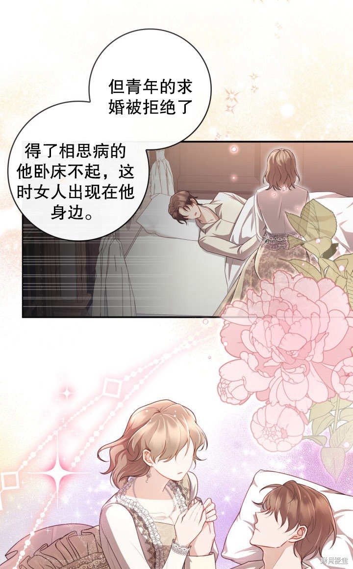 《我不是那种天才》第5话 第41页
